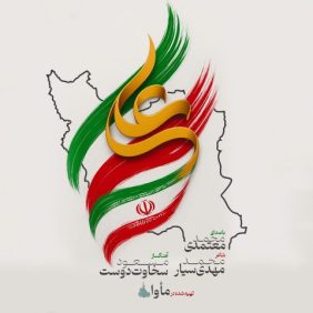 mohammad motamedi irane ali 2025 06 26 11 39