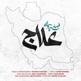 mohsen chavoshi alaj 2025 06 26 11 38