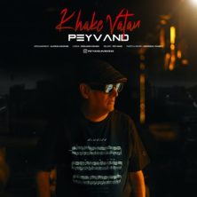 peyvand khake vatan 2025 06 26 11 38