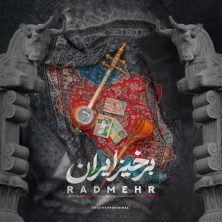 radmehr barkhiz iran 2025 06 30 13 51