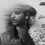 sasan roozbeh khabar nadari 2025 06 04 15 55