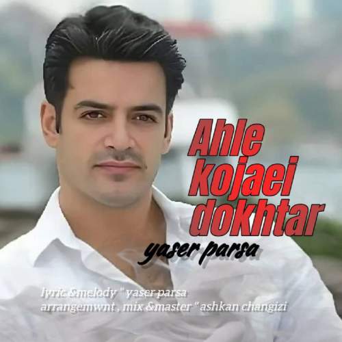 yaser parsa ahle kojaei dokhtar 2025 06 01 10 15
