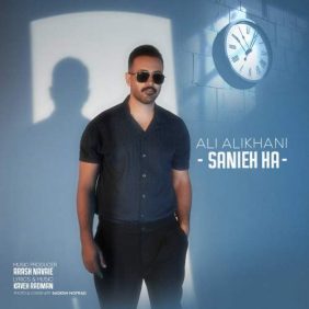 ali alikhani sanieh ha 2025 07 26 17 28