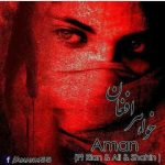 aman ft rian ft shahin khalaj ft ali bola khahare afghan 2025 07 18 20 48