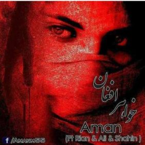 aman ft rian ft shahin khalaj ft ali bola khahare afghan 2025 07 18 20 48