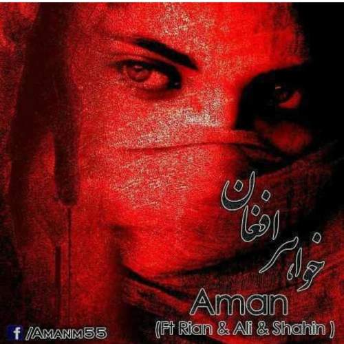 aman ft rian ft shahin khalaj ft ali bola khahare afghan 2025 07 18 20 48