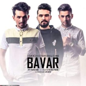 aman ft shahin khalaj ft erfan bavar 2025 07 18 20 48