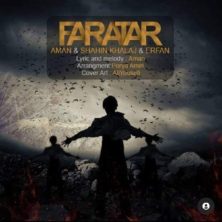 aman ft shahin khalaj ft erfan faratar 2025 07 18 20 48