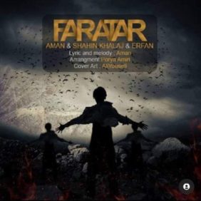 aman ft shahin khalaj ft erfan faratar 2025 07 18 20 48