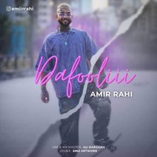 amir rahi dafooli 2025 07 26 09 25