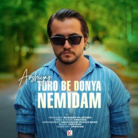 arshiyas toro be donya nemidam 2025 07 31 12 10
