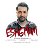 behrouz mohammadi eshgham 2025 07 26 09 23