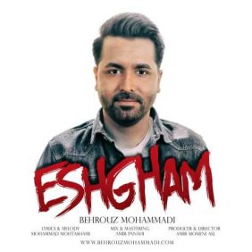behrouz mohammadi eshgham 2025 07 26 09 23