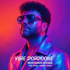 benyamin ziyaee yare dordoone 2025 07 31 12 11