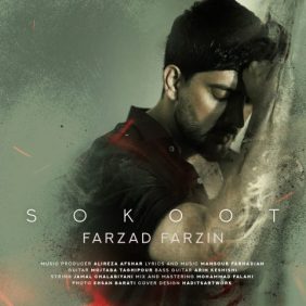 farzad farzin sokoot 2025 07 26 09 23