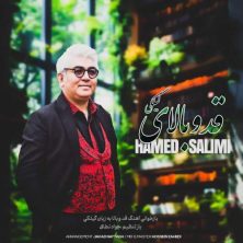 hamed salimi ghadobalaye gilaki 2025 07 10 21 01
