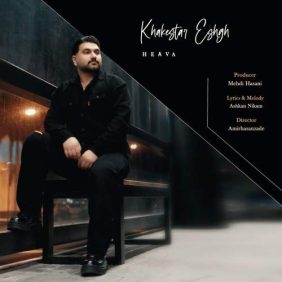 heava khakestare eshgh 2025 07 18 20 47