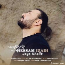hesam izadi jaye khalit 2025 07 26 09 25