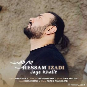 hesam izadi jaye khalit 2025 07 26 09 25