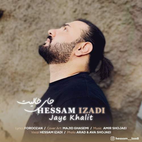 hesam izadi jaye khalit 2025 07 26 09 25