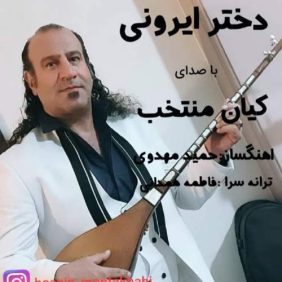 kian montakhab dokhtare irooni 2025 07 28 09 04