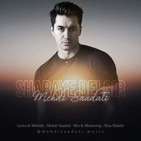 mehdi saadati shabaye delgir 2025 07 18 07 59