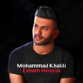 mohammad khalili emam hossein 2025 07 04 15 00
