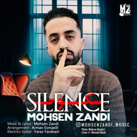 mohsen zandi sokoot 2025 07 20 11 01
