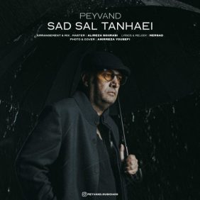 peyvand sad sal tanhaei 2025 07 08 13 11