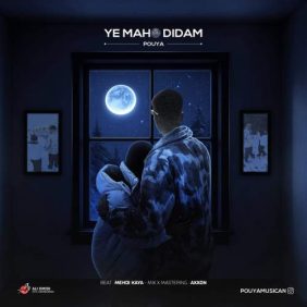 pouya ye mah didam 2025 07 18 20 48