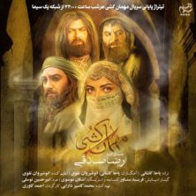 reza sadeghi mehman koshi 2025 07 23 15 29