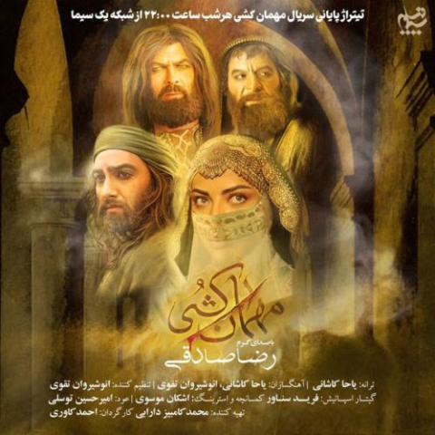 reza sadeghi mehman koshi 2025 07 23 15 29