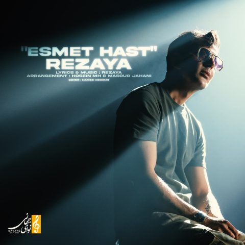 rezaya esmet hast 2025 07 22 11 40
