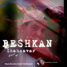 saeed shahsavari shahsavar beshkan 2025 07 31 12 11