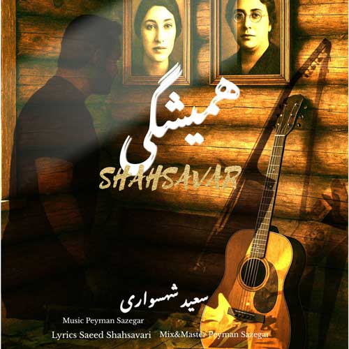 saeed shahsavari shahsavar hamishegi 2025 07 08 13 21