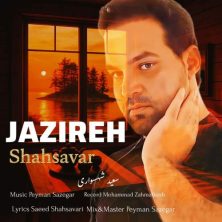 saeed shahsavari shahsavar jazireh 2025 07 17 08 46