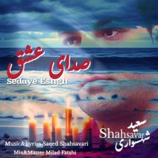 saeed shahsavari shahsavar sedaye eshgh 2025 07 26 09 26