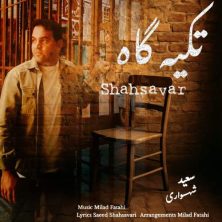 saeed shahsavari shahsavar tekyegah 2025 07 18 20 49