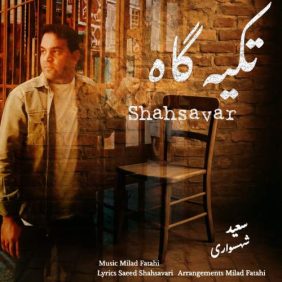 saeed shahsavari shahsavar tekyegah 2025 07 18 20 49