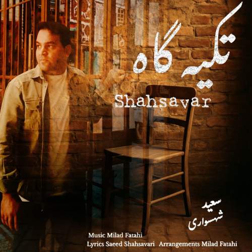 saeed shahsavari shahsavar tekyegah 2025 07 18 20 49