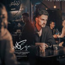 saeee kiyan cafe 2025 07 17 08 45