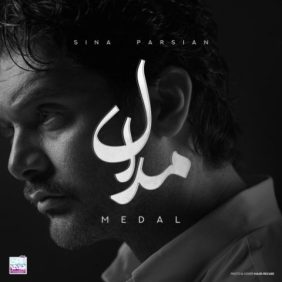 sina parsian medal 2025 07 28 09 05