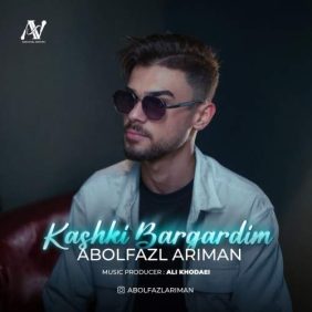 abolfazl ariman kashki bargardim 2025 08 21 12 11