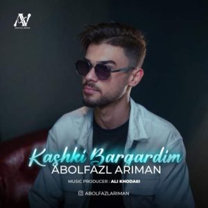 abolfazl ariman kashki bargardim 2025 08 21 12 11