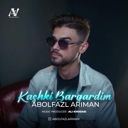 abolfazl ariman kashki bargardim 2025 08 21 12 11