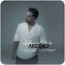 akord amin fard akhare shab 2025 08 28 08 29