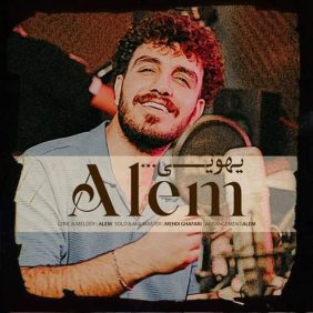 alem yehoei 2025 08 07 21 15
