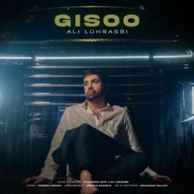 ali lohrasbi gisoo 2025 08 29 18 50