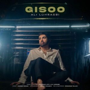 ali lohrasbi gisoo 2025 08 29 18 50