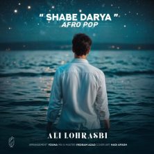 ali lohrasbi shabe darya 2025 08 07 21 13